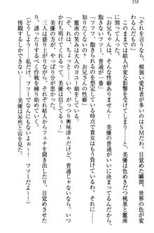 妹がヘンタイ部に入部しました。, 日本語