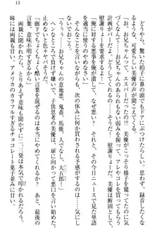 妹がヘンタイ部に入部しました。, 日本語