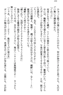 妹がヘンタイ部に入部しました。, 日本語