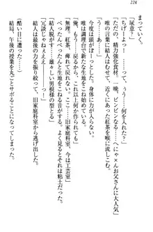 妹がヘンタイ部に入部しました。, 日本語