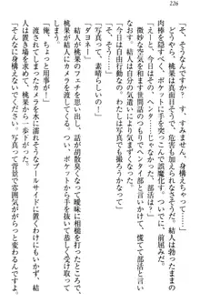 妹がヘンタイ部に入部しました。, 日本語