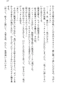 妹がヘンタイ部に入部しました。, 日本語