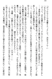 妹がヘンタイ部に入部しました。, 日本語