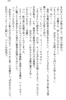 妹がヘンタイ部に入部しました。, 日本語