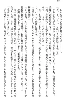 妹がヘンタイ部に入部しました。, 日本語