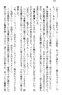 妹がヘンタイ部に入部しました。, 日本語