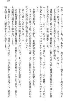 妹がヘンタイ部に入部しました。, 日本語