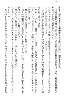 妹がヘンタイ部に入部しました。, 日本語