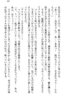 妹がヘンタイ部に入部しました。, 日本語