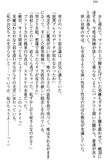 妹がヘンタイ部に入部しました。, 日本語