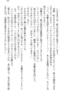 妹がヘンタイ部に入部しました。, 日本語