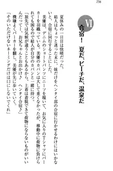 妹がヘンタイ部に入部しました。, 日本語