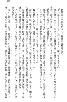 妹がヘンタイ部に入部しました。, 日本語