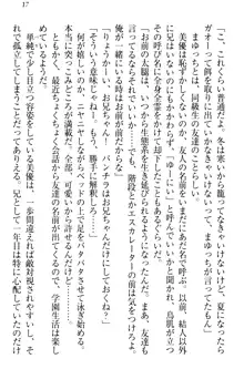 妹がヘンタイ部に入部しました。, 日本語