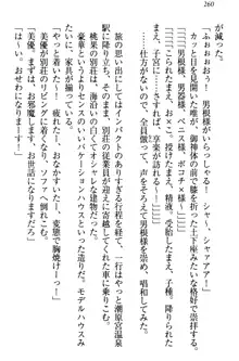 妹がヘンタイ部に入部しました。, 日本語