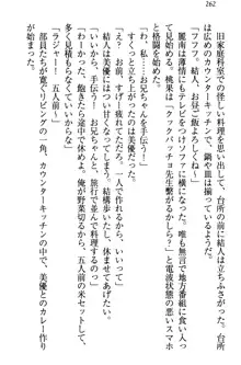 妹がヘンタイ部に入部しました。, 日本語