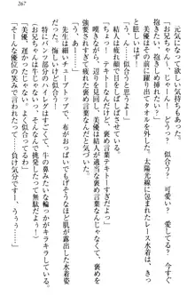 妹がヘンタイ部に入部しました。, 日本語