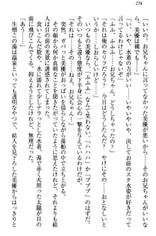 妹がヘンタイ部に入部しました。, 日本語