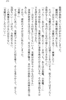 妹がヘンタイ部に入部しました。, 日本語