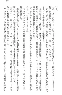 妹がヘンタイ部に入部しました。, 日本語