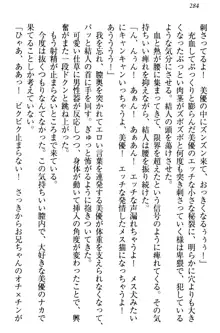 妹がヘンタイ部に入部しました。, 日本語