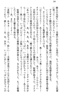 妹がヘンタイ部に入部しました。, 日本語