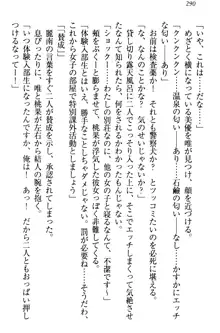 妹がヘンタイ部に入部しました。, 日本語