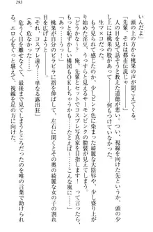 妹がヘンタイ部に入部しました。, 日本語