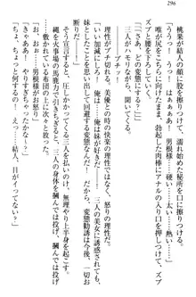 妹がヘンタイ部に入部しました。, 日本語