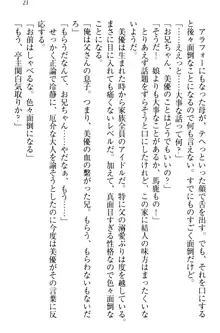 妹がヘンタイ部に入部しました。, 日本語