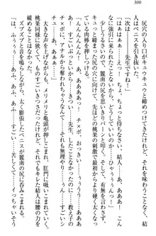 妹がヘンタイ部に入部しました。, 日本語