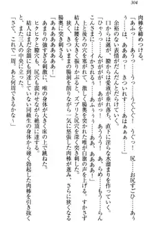 妹がヘンタイ部に入部しました。, 日本語