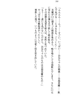 妹がヘンタイ部に入部しました。, 日本語