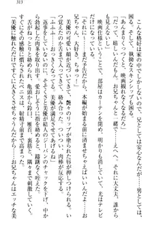 妹がヘンタイ部に入部しました。, 日本語