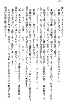 妹がヘンタイ部に入部しました。, 日本語