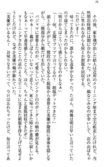 妹がヘンタイ部に入部しました。, 日本語