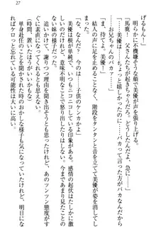 妹がヘンタイ部に入部しました。, 日本語