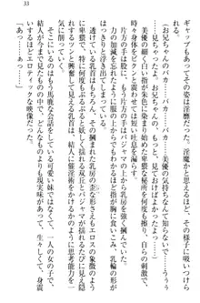 妹がヘンタイ部に入部しました。, 日本語