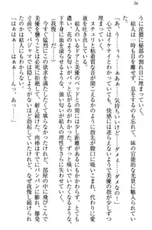 妹がヘンタイ部に入部しました。, 日本語