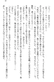 妹がヘンタイ部に入部しました。, 日本語