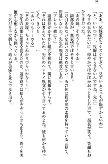 妹がヘンタイ部に入部しました。, 日本語