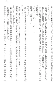 妹がヘンタイ部に入部しました。, 日本語