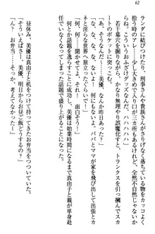 妹がヘンタイ部に入部しました。, 日本語