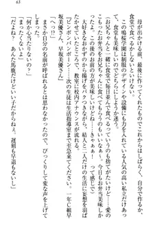 妹がヘンタイ部に入部しました。, 日本語