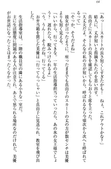 妹がヘンタイ部に入部しました。, 日本語