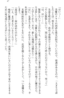 妹がヘンタイ部に入部しました。, 日本語