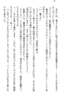 妹がヘンタイ部に入部しました。, 日本語