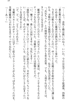 妹がヘンタイ部に入部しました。, 日本語