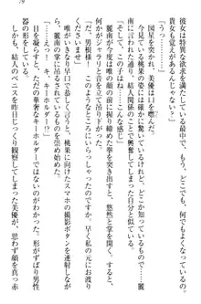 妹がヘンタイ部に入部しました。, 日本語