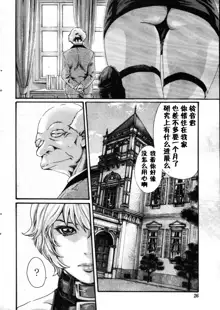 Kisei Juui Suzune Ch. 54, 中文